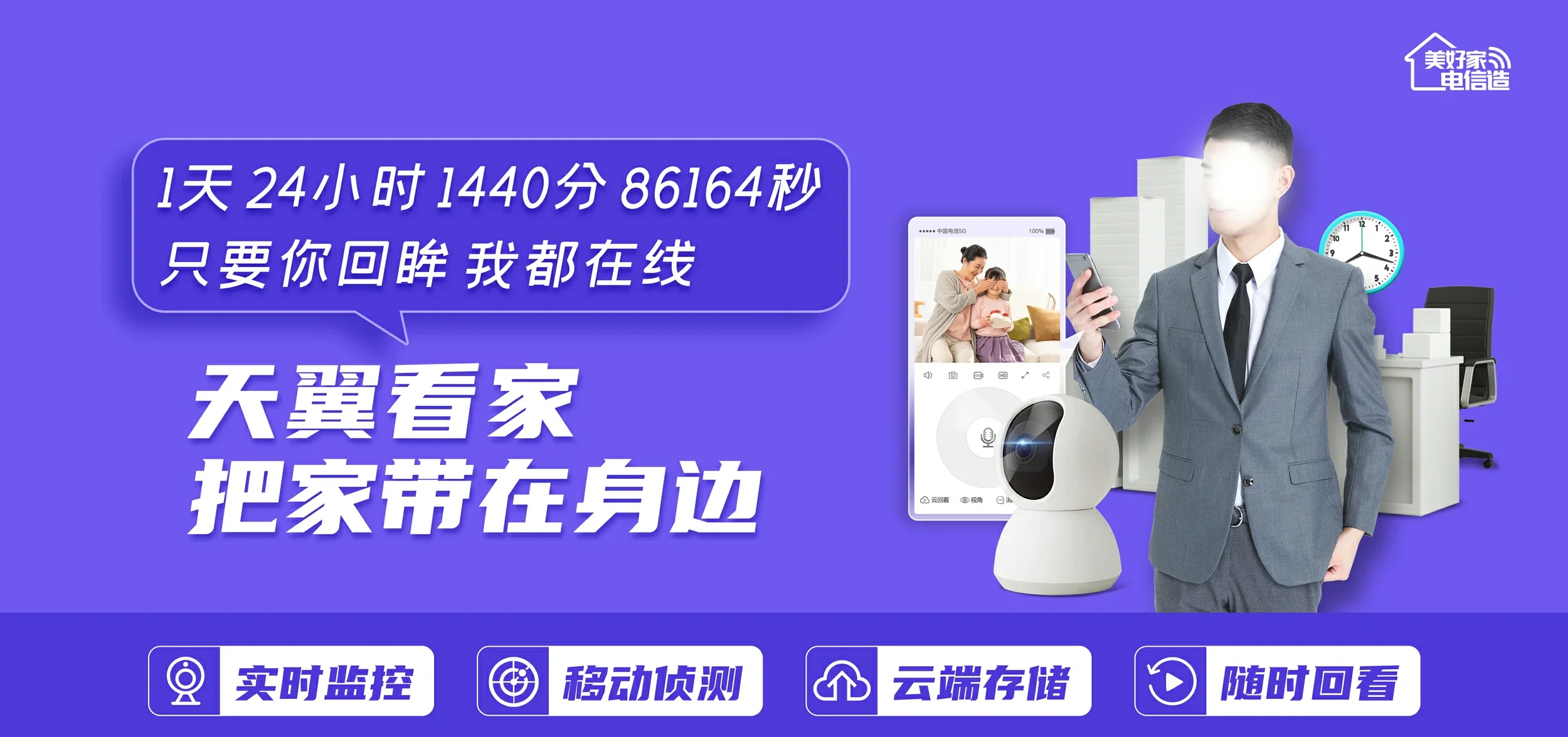 中国电信 福州电信宽带 宽带套餐